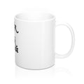 Power In Your Purpose Mug 11oz